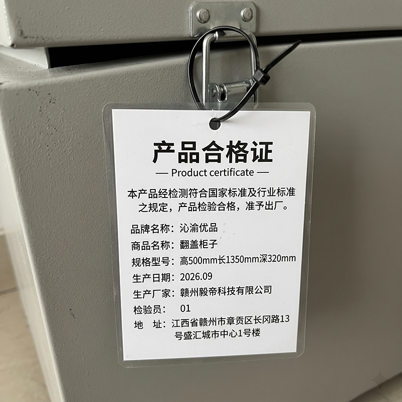 沁渝优品 翻盖柜子 高500mm长1350mm深320mm/个高清大图