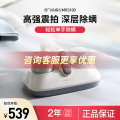 摩飞除螨仪MR3100