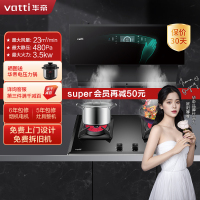 华帝(vatti)23立方侧吸烟灶套餐 自动洗 挥手油烟机 聚能灶(天然气)i11116+i10045B