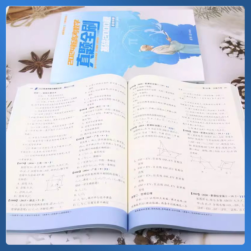 2024版 真题全刷数学基础2000题 全国通用 [正版]2023版真题全刷数学基础2000题 全国通用文理科通用高中数高清大图