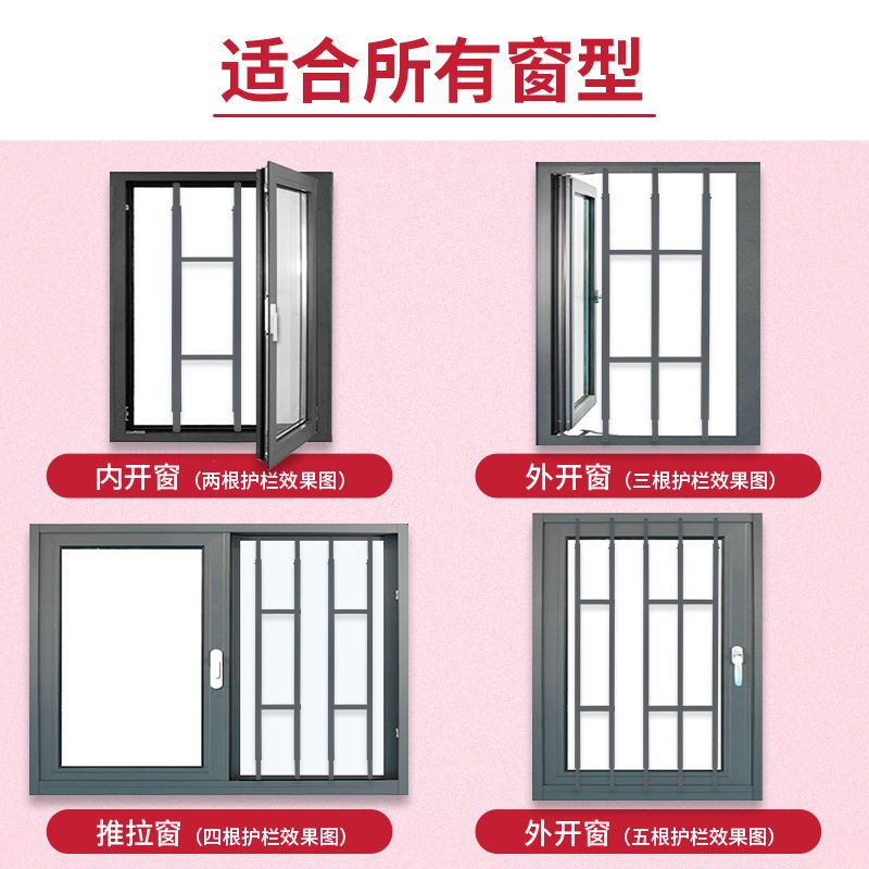 窗户防护栏防护网免打孔铝合金防盗窗高层飘窗外开窗平开窗防盗网 白色窗 窗户内口120内/1根