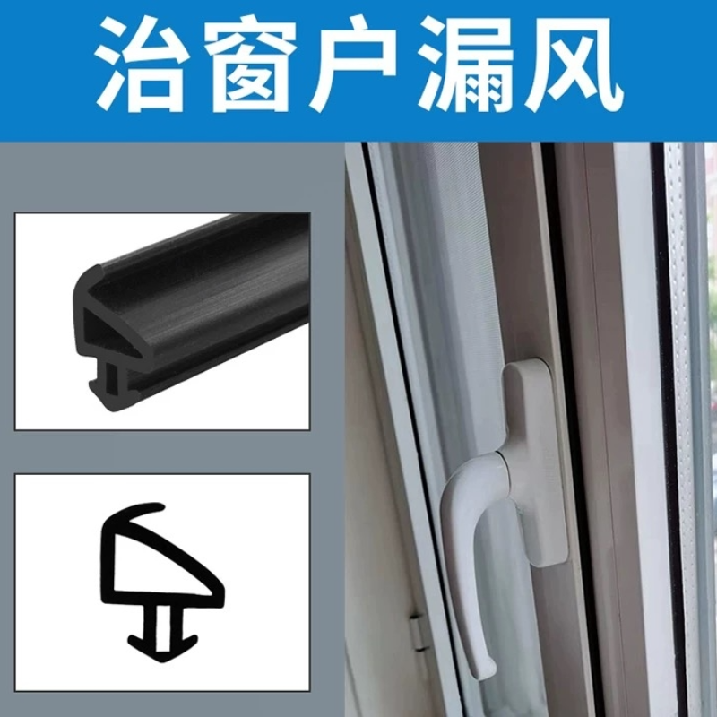 诚智旺 塑钢门窗密封条含安装 PK型/米高清大图