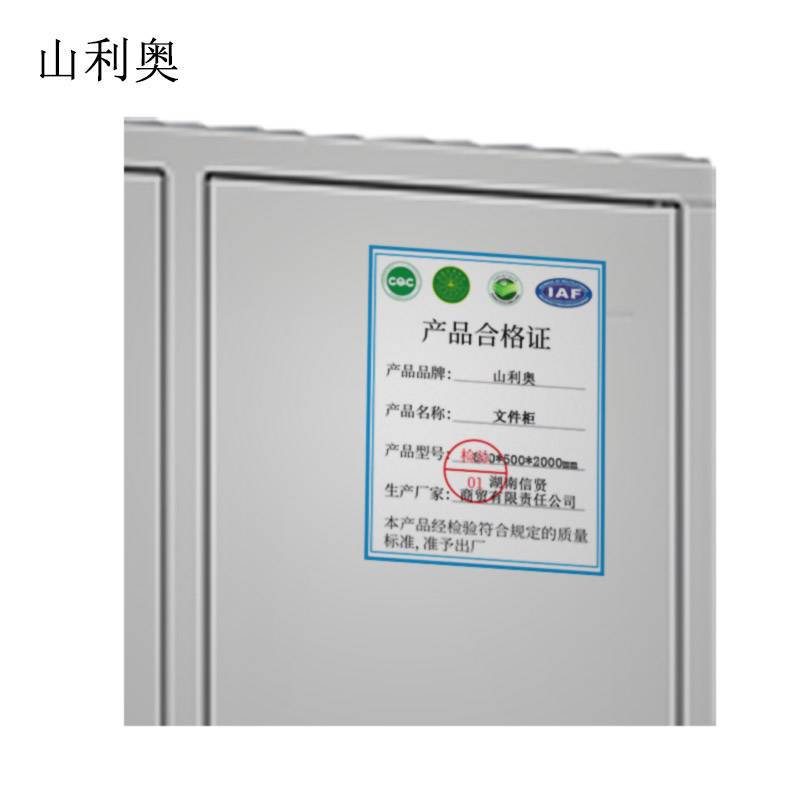 山利奥 五门文件柜 钢制档案柜 资料柜 800* 500 *2000mm 1个高清大图