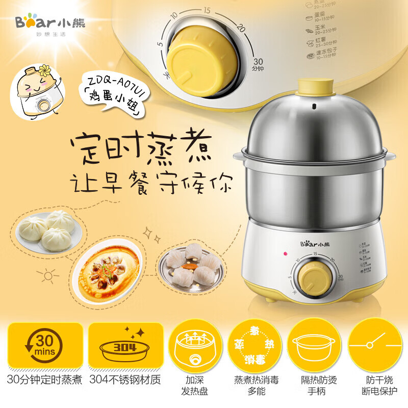 小熊煮蛋器双层迷你智能定时304不锈钢蒸蛋器家用早餐神器定器 ZDQ-A07U1高清大图