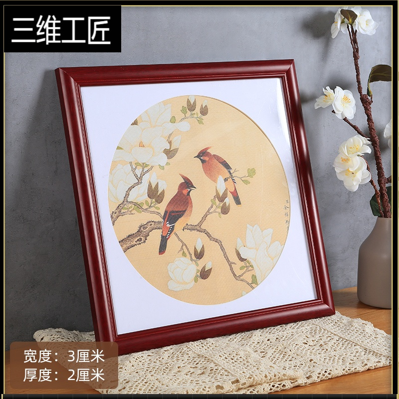 实木正方形国画装裱框挂墙画框架书法字画十字绣相片架