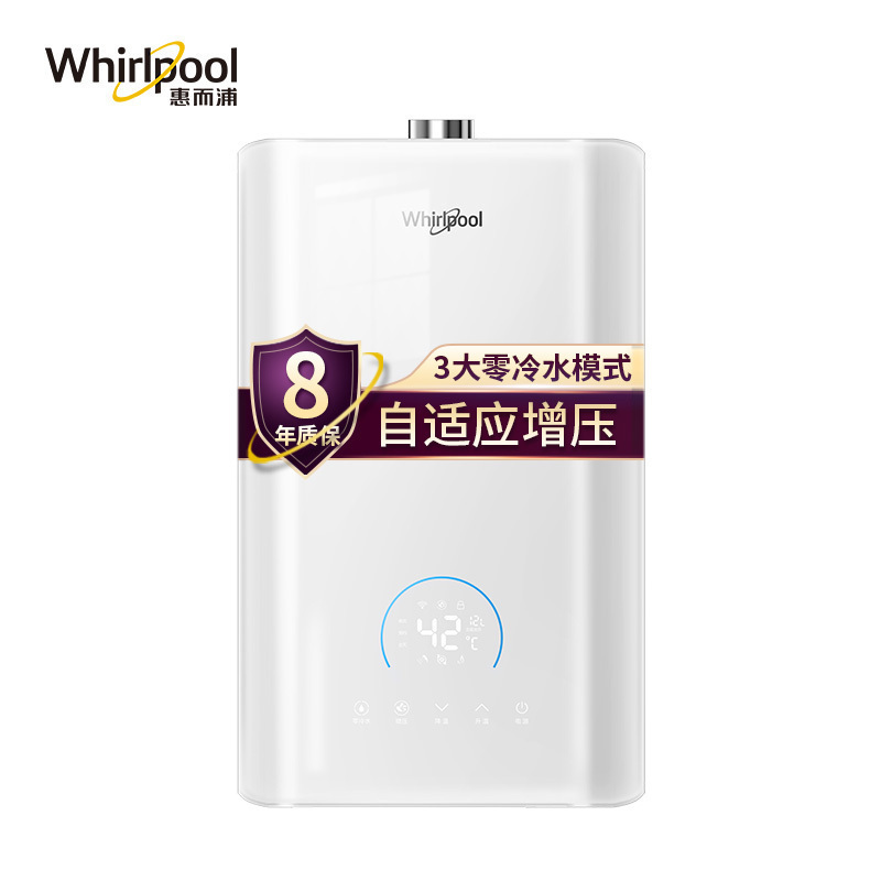 Whirlpool/惠而浦13L升燃气热水器 JSQ25-T13VL1 全时零冷水 舒爽瀑布浴
