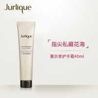 茱莉蔻护手霜40ML