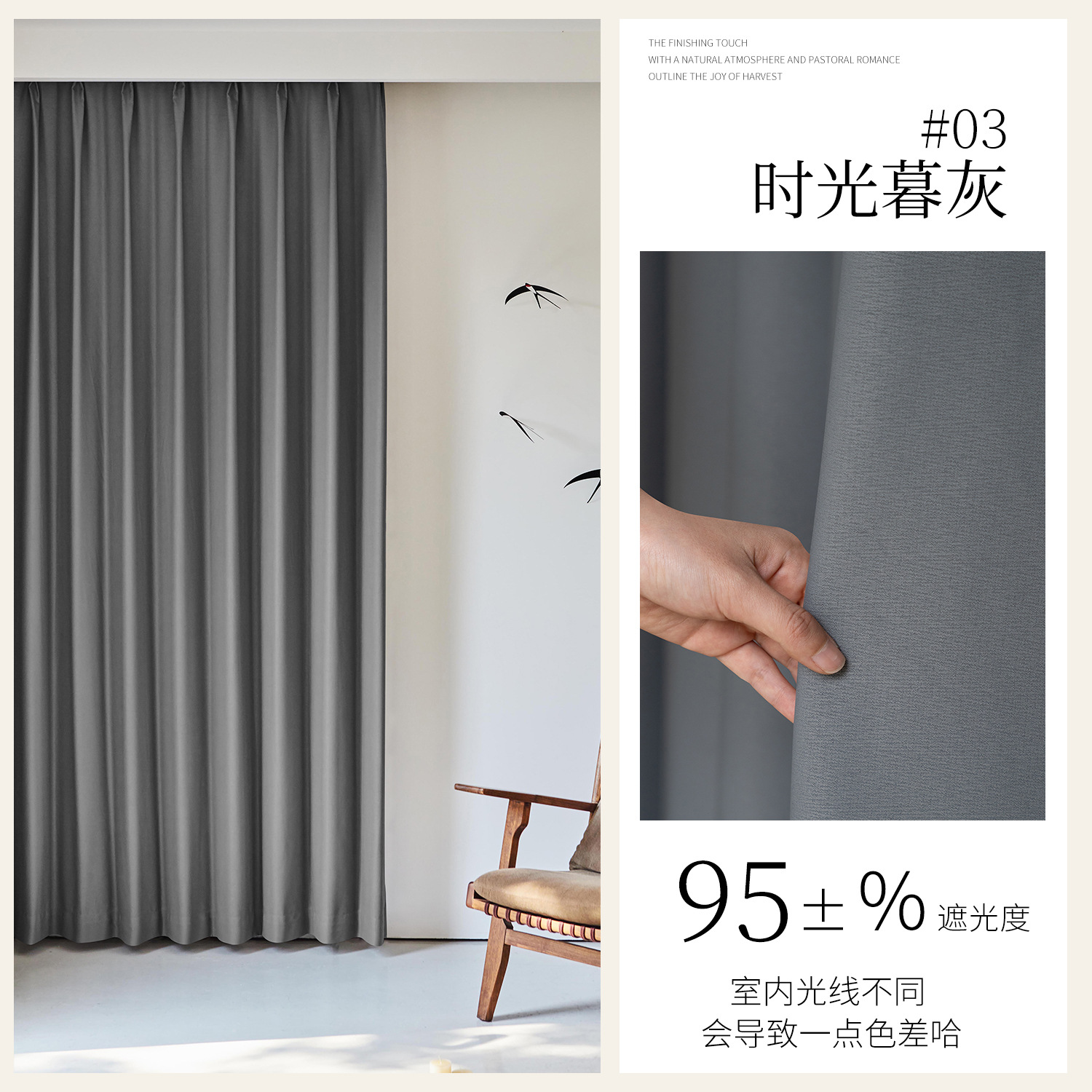 衡欢(HENGHUAN)全遮光加厚棉麻现代窗帘 RZ-CL17/每米单价高清大图