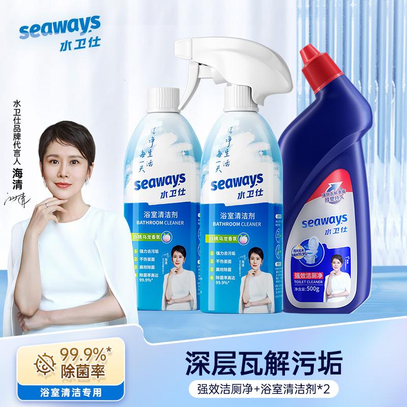 水卫仕家居除菌清洁3件套装W28(强效洁厕净1瓶 浴室清洁剂2瓶(喷头*1))