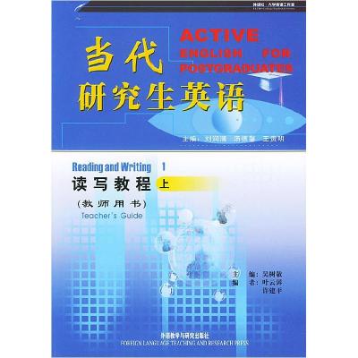 11当代英语978756002425722