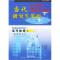 11当代英语978756002425722
