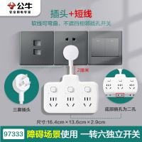 bull公牛柔性一转多插座转换器分插器排插排正品多面宿舍学生充电