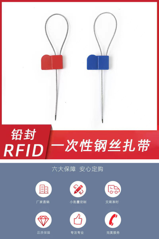 RFID绑扎式高清大图