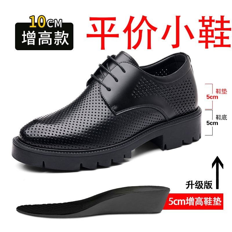 迪罗尼卡内增高洞洞鞋男10cm软皮夏季凉鞋厚底商务装男鞋透气增高镂空皮鞋高清大图