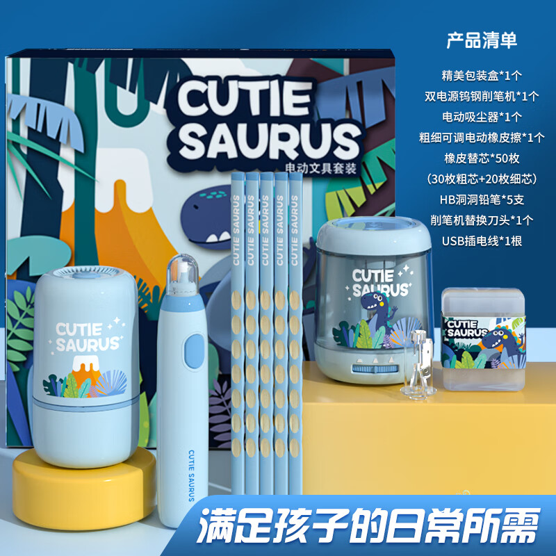 晨光 M&G 独角兽双电源电动文具套装礼盒 HAWP218237 16盒/箱