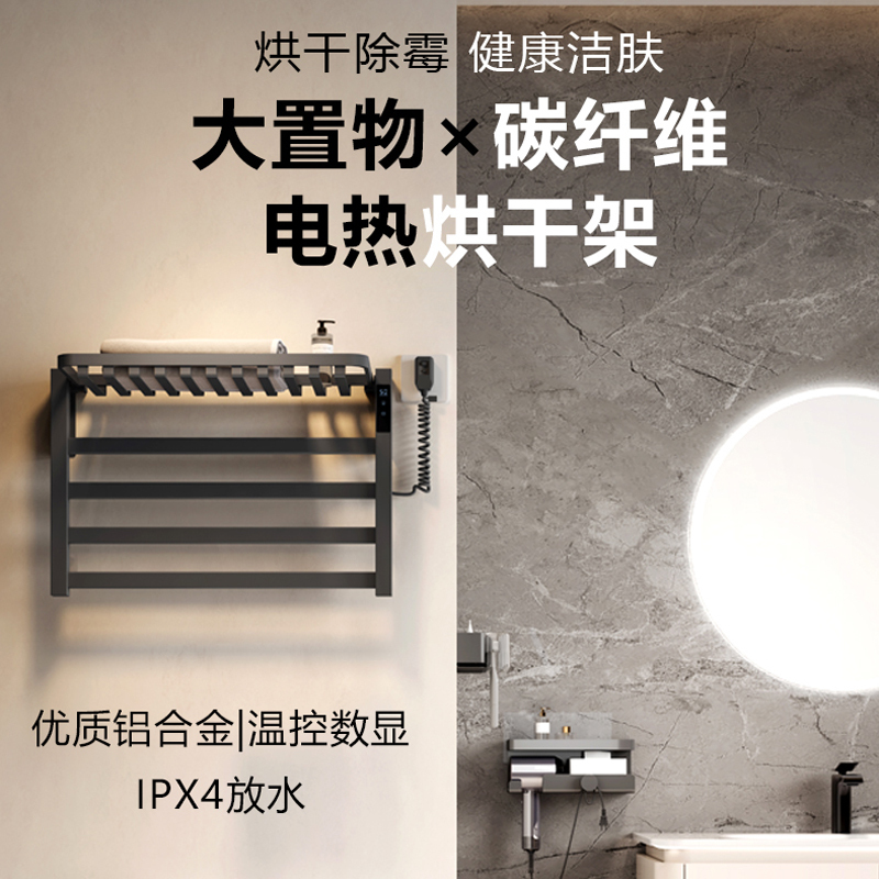 九牧卫浴旗舰店不锈钢枪灰色电热毛巾架烘干浴巾架毛巾架JGJ001