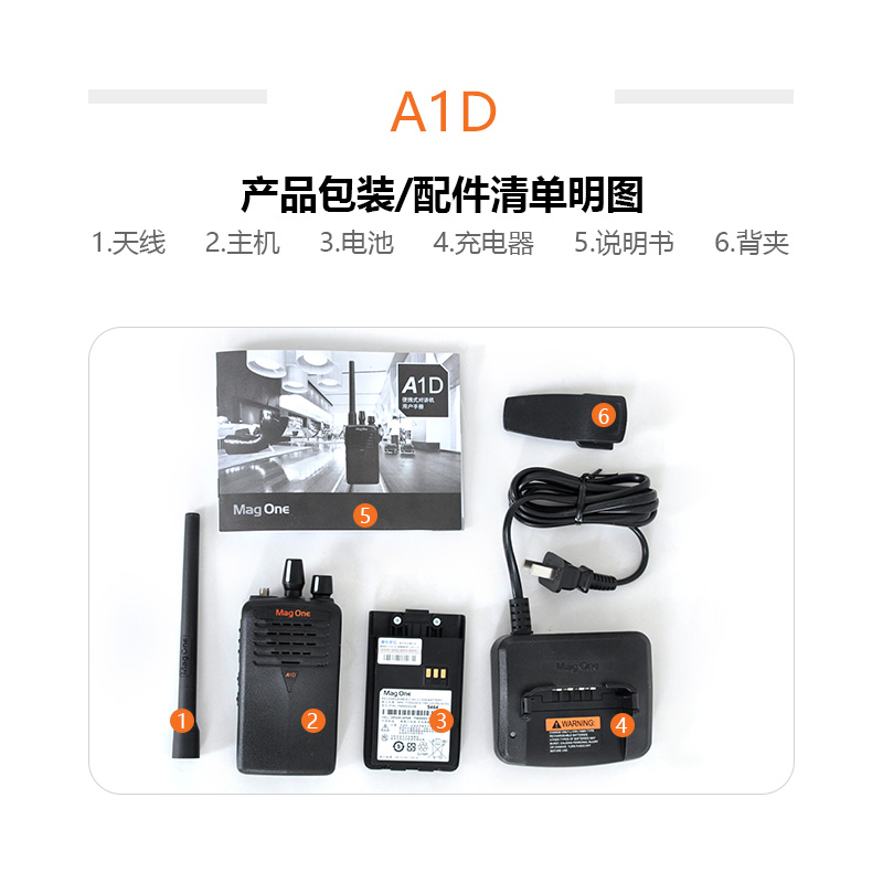 摩托罗拉(MOTOROLA) A1D 数字商用对讲机Q5/Q9/Q11升级款 黑色高清大图