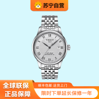 [苏宁自营]天梭(TISSOT)瑞士手表 经典力洛克系列钢带机械男士商务腕表T006.407.11.033.00