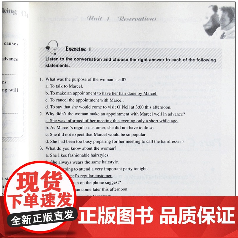 正版 大学英语听说3教师用书 第三版 董亚芬 著 听说教程 上海外语教育出版社 9787544623070高清大图
