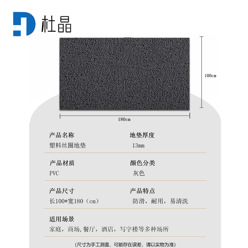 杜晶 DJ-DD-816 塑料丝圈脚垫 pvc塑料入户门口电梯酒店迎宾防滑丝圈地板革高清大图