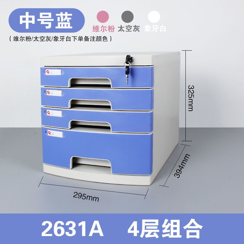 桌面文件柜办公室带锁塑料加厚多层组合柜子a4文件夹柜子办公用品