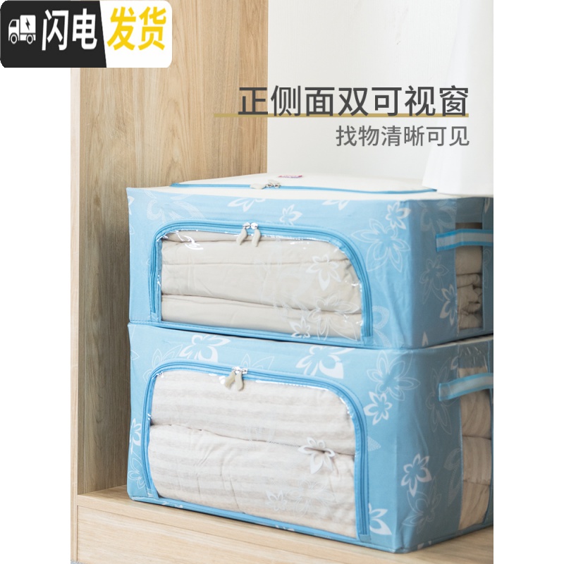 三维工匠牛津布收纳箱布艺可折叠床底衣物衣服收纳袋棉被子储物整理箱高清大图
