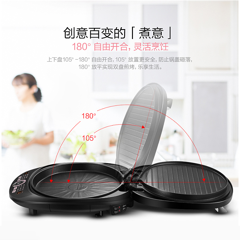 美的 煎烤机JCN30S