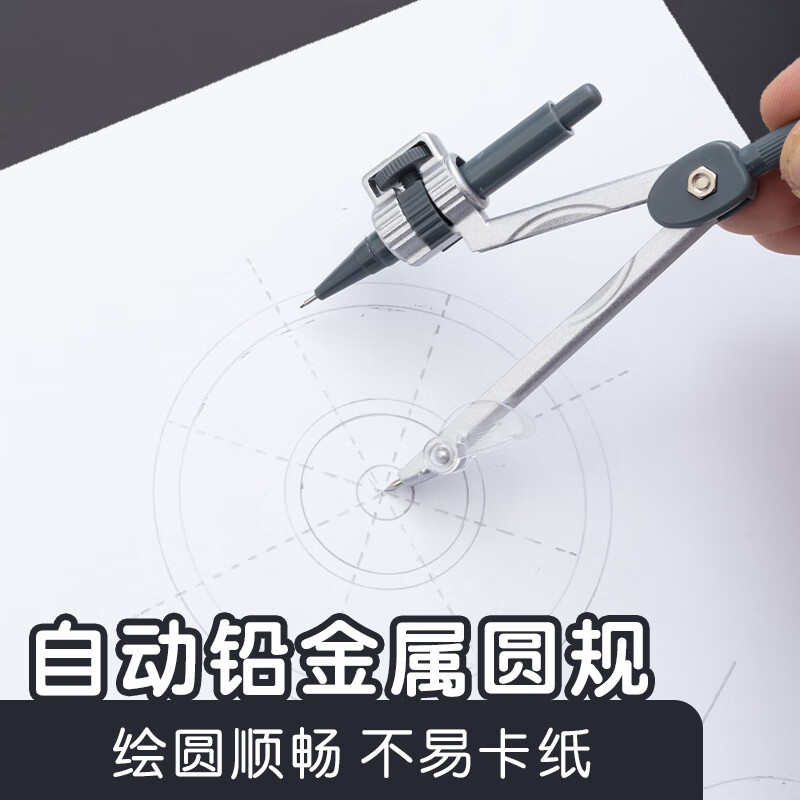 晨光(M&G)圆规根号尺七件套ACS90808高清大图