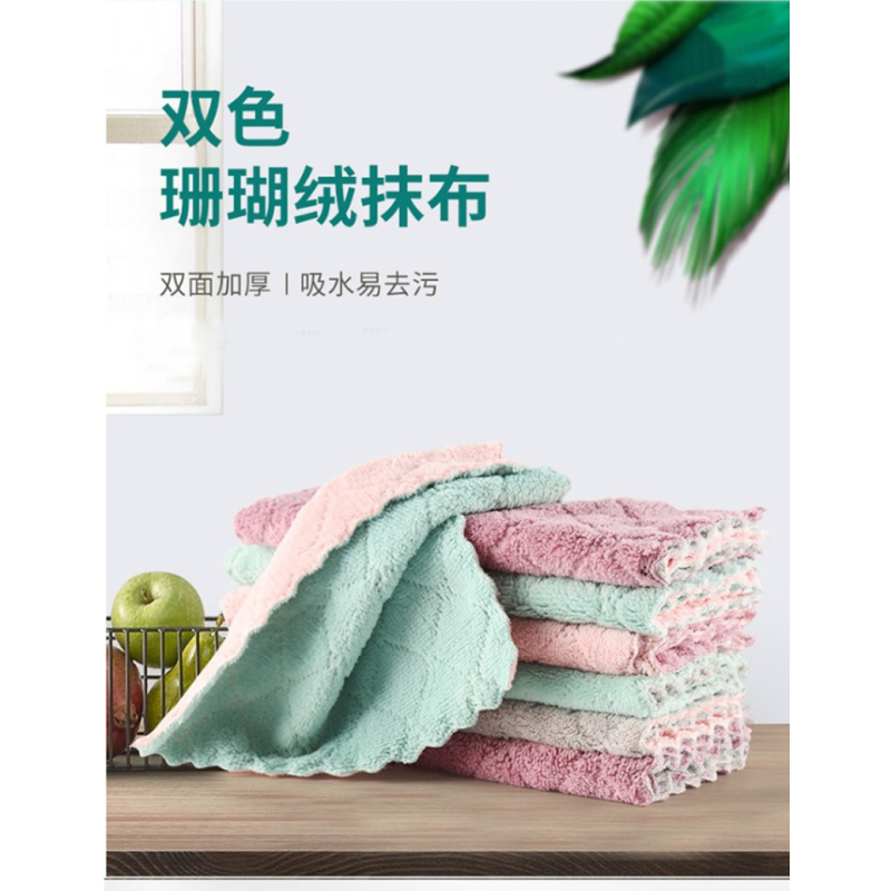 绮罗香 双面双色珊瑚绒吸水抹布 平方克重400g 300*300mm/条