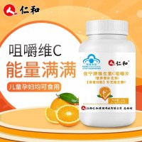 佐宁牌维生素C咀嚼片