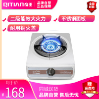 奇田(Qitian) JZY-A7M 台式 单炉 燃气灶 煤气灶液化气