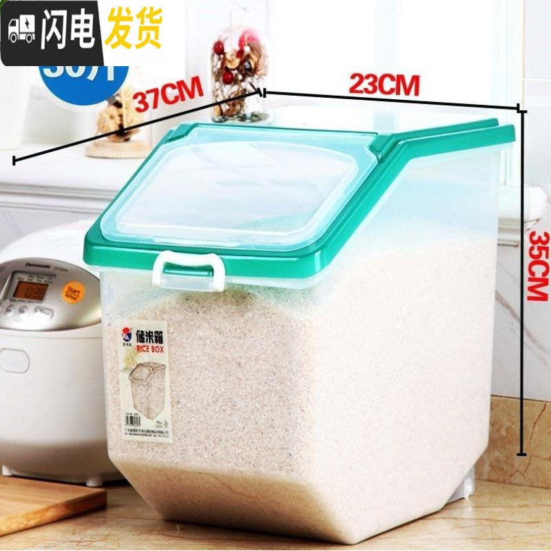 三维工匠。自动计量出米密封米桶防潮米箱20斤家用防虫储米箱厨房米面收纳收纳桶高清大图