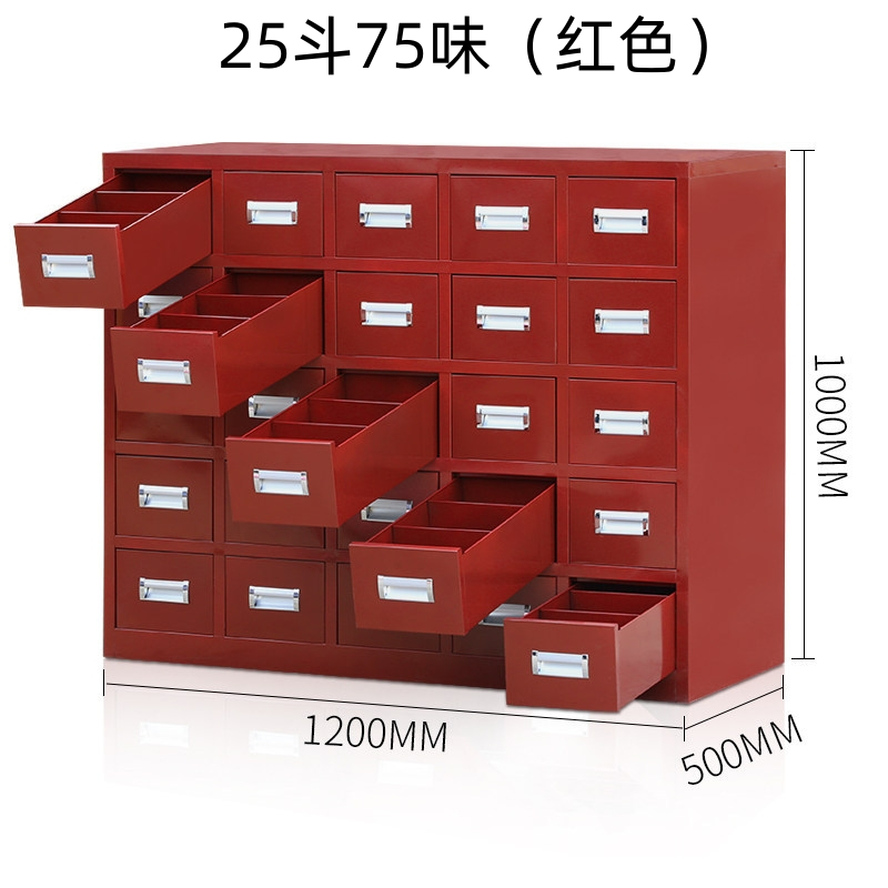 锦北 中药柜钢制多斗药厨药店诊所中药储物柜中医草药柜 25斗75味