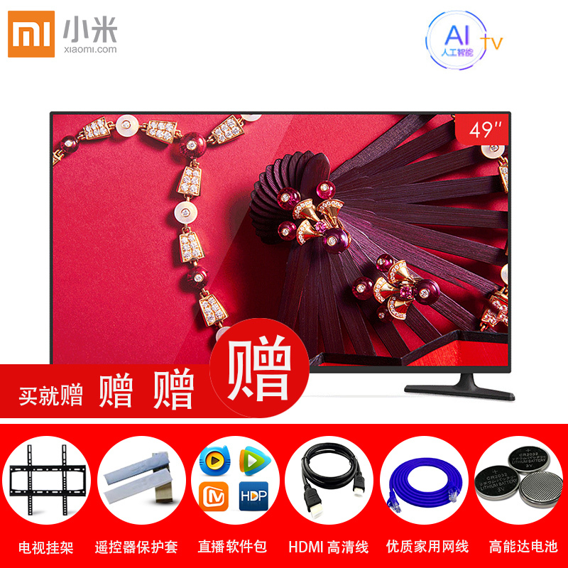 【包邮送大礼】小米（MI）电视4A 高配版L49M5-AZ 49英寸 1080P全高清HDR 智能液晶平板电视机