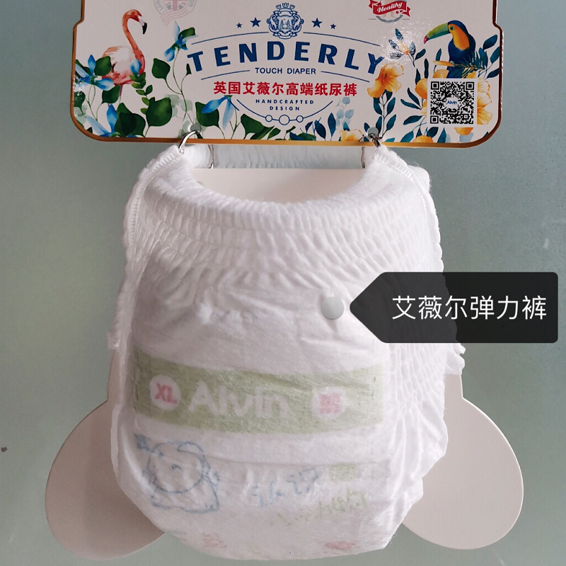 [顺丰快递]Alvin艾薇尔婴儿轻柔触感拉拉弹力裤XL码44片[12-17kg]