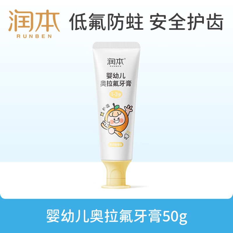 润本RUNBEN智能声波电动牙刷P800 45000次震动深层清洁美白牙龈保健旋转刷头