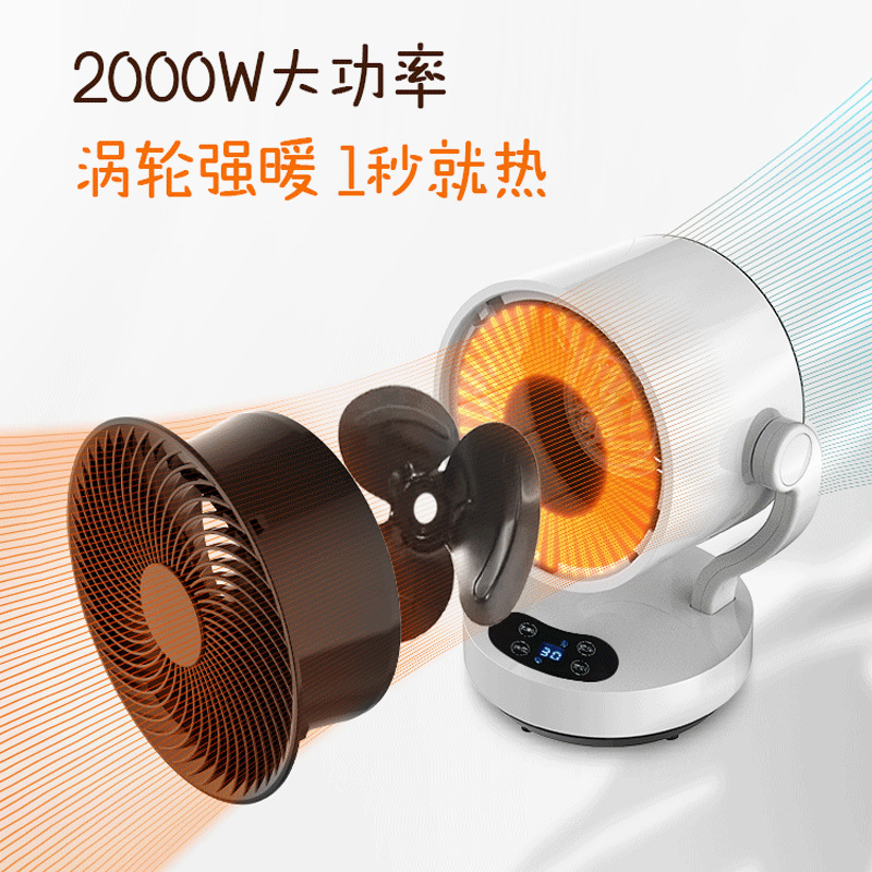 澳柯玛(AUCMA)循环暖风机遥控取暖器摇头电暖气家用迷你小型台式速热NF20R906(Y)