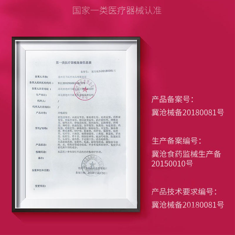 仁和祛痘型冷敷凝胶*2支装去痘印去痘坑痘疤医用修复祛痘神器祛痘凝胶[20g/支]