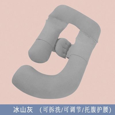 孕妇枕护腰侧睡枕侧卧夹腿抱枕多功能孕妇托腹侧睡u型枕睡觉神器 纯棉经典款-冰山灰