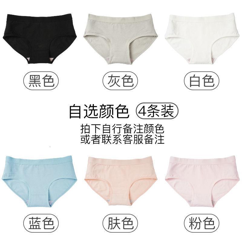 内裤女棉裆中腰透气日系少女士三角裤头
