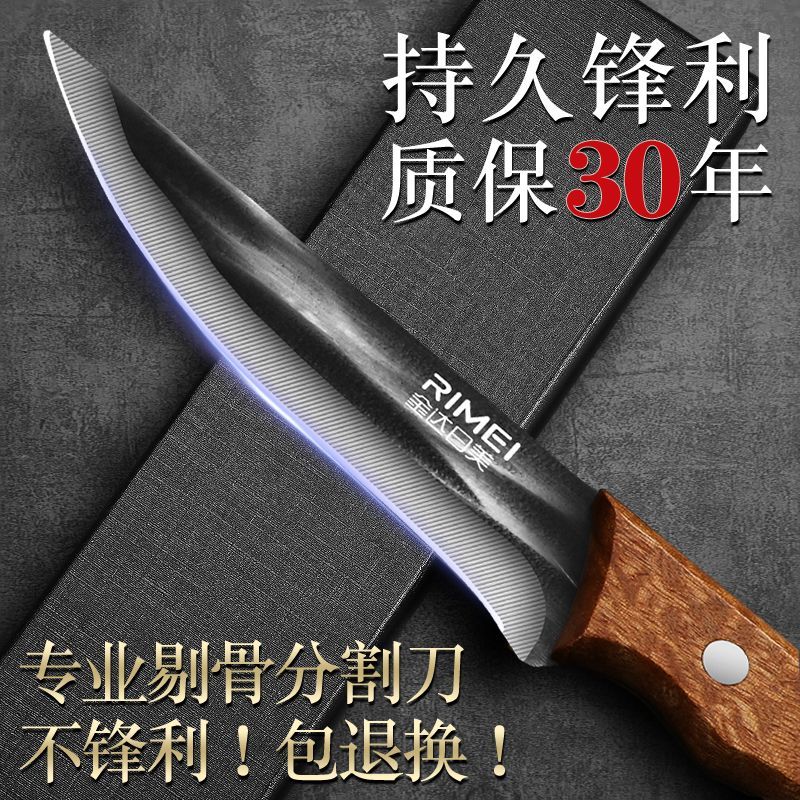 金达日美剔骨专用刀杀猪屠夫刀具水果刀分割刀剥皮刀放血尖刀8138P