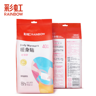 彩虹暖身贴40片