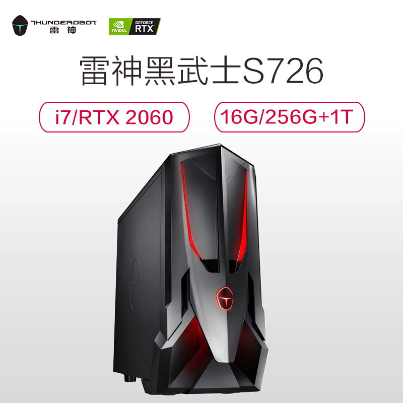 雷神(THUNDEROBOT)911黑武士S726 台式机电脑发烧游戏主机(i7 8700 16G 256G+1T RTX2060 Win10)