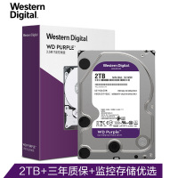 紫盘 2TB SATA6Gb/s 64M 监控硬盘 WD20EJRX 单个装