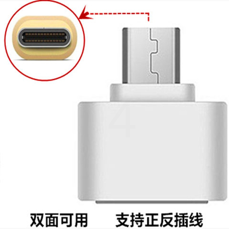 otg转接头安卓typec转usb华为oppo手机u盘转换头转换器OTG转接器8 手机转换头Type-C[白色]