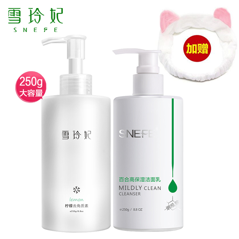 雪玲妃 Snefe 去角质雪玲妃 Snefe 柠檬去角质250g洗面奶250g脸面部温和除死皮啫喱全身体 手足部磨砂膏男女通用深层清洁控油洁面乳 价格图片品牌报价 苏宁易购伊心美妆专营店