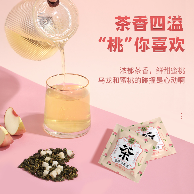 老金磨方 蜜桃乌龙茶30g*4袋泡茶