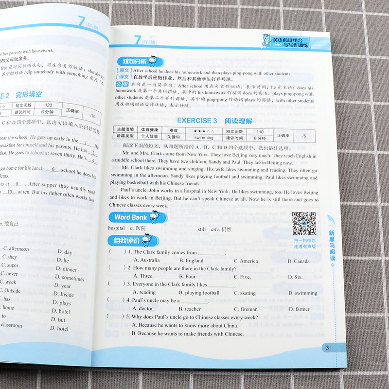2022新版 新黑马阅读丛书 英语阅读训练七年级通用版 第四次修订 初中7年级上册下册课外阅读英文词汇专项训练辅导书籍
