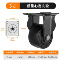 匹牧 PM-WXL-0007 低重心定向轮 3寸 定向牛仔轮(单轮可载500斤) 单位:只