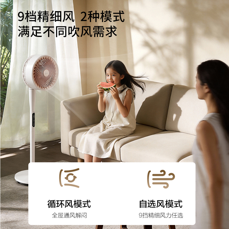 美的空气循环扇家用电风扇轻音落地遥控超大风力新款卧室风扇GDJ24SHG高清大图